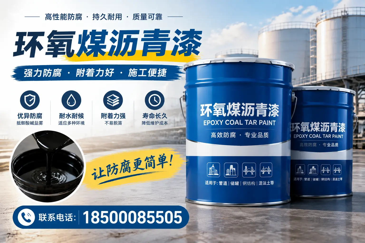 环氧煤沥青漆的环保性分析，东方企业的选择依据